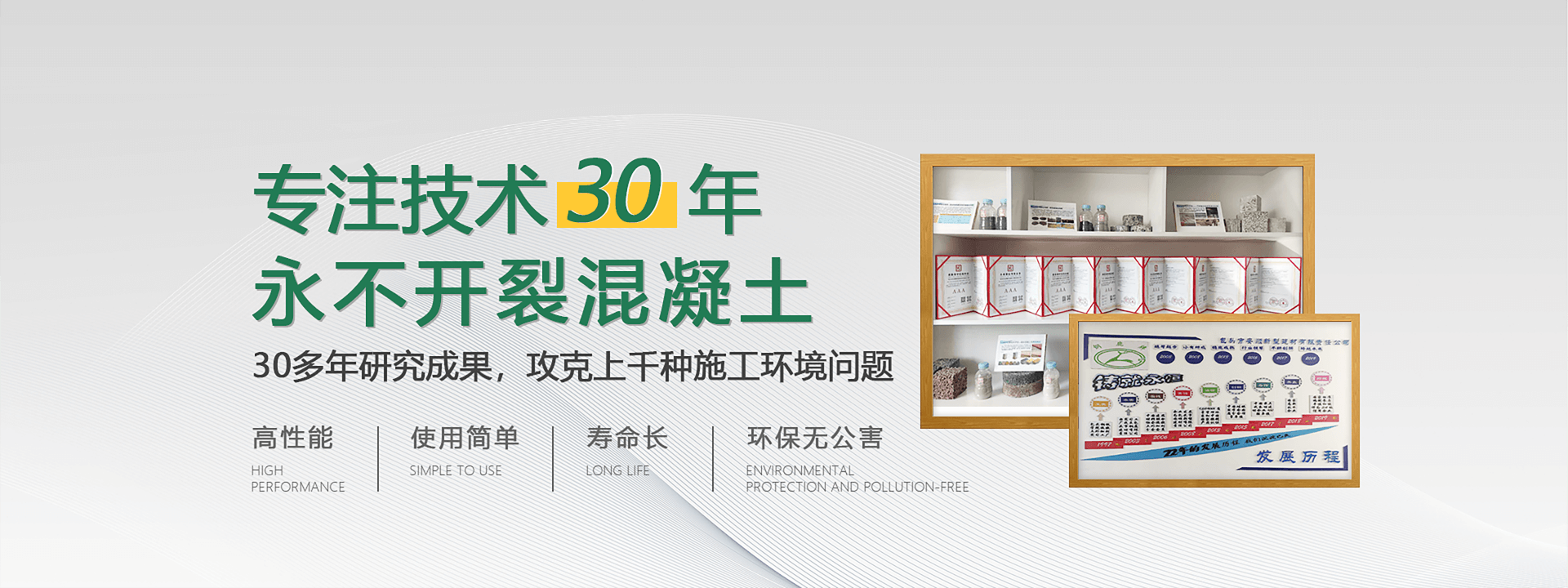 包頭市安順新型建材有限責任公司