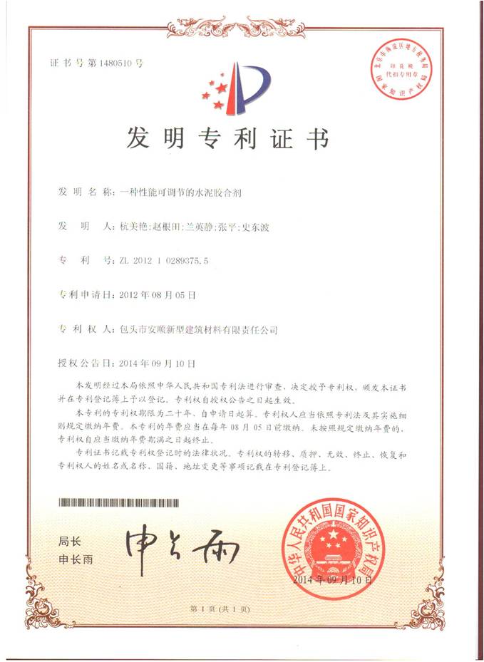 發明專利-01