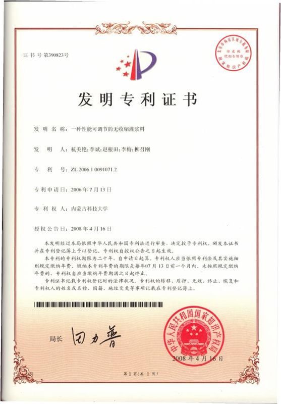 發明專利-03