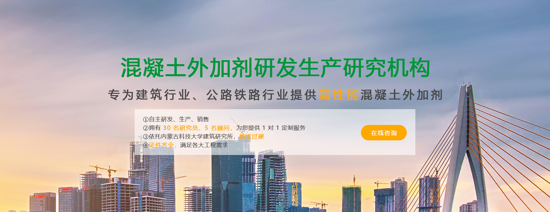 包頭市安順新型建材有限責任公司